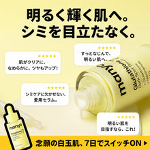 グルタチオン7 ダークスポットセラム